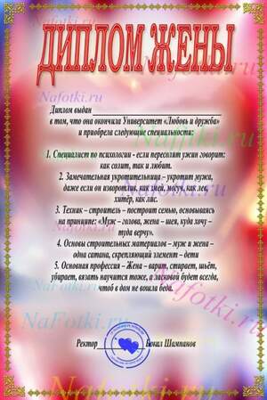 Дипломы