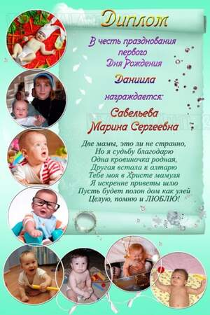 Дипломы