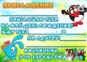 Пригласительные и открытки