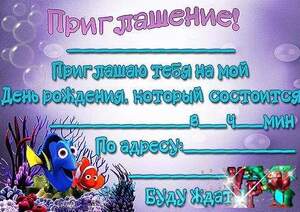 Пригласительные и открытки