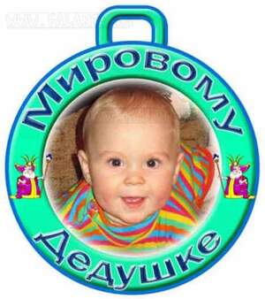 Медали